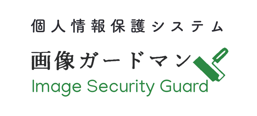 画像ガードマン Logo